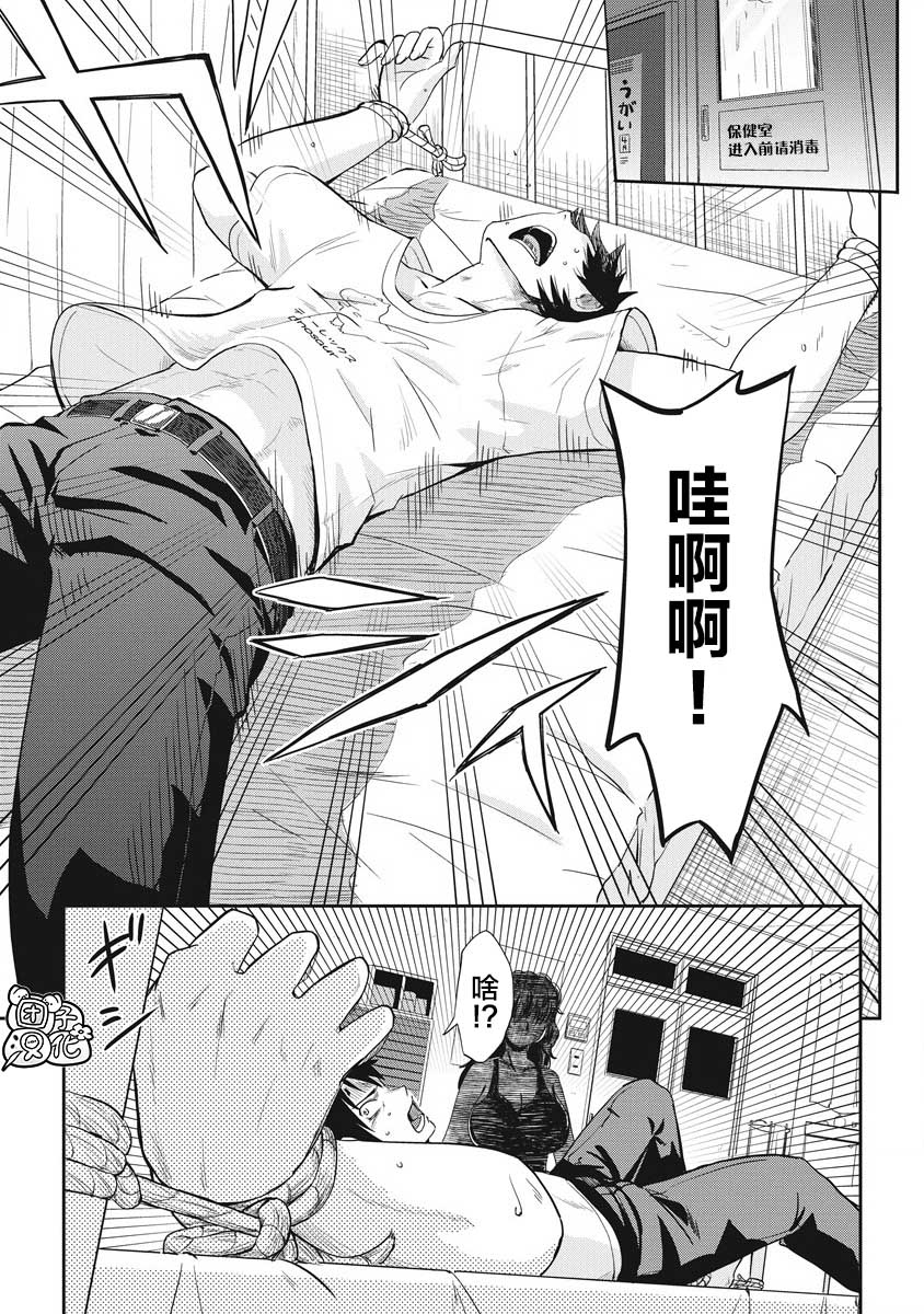 第5话4