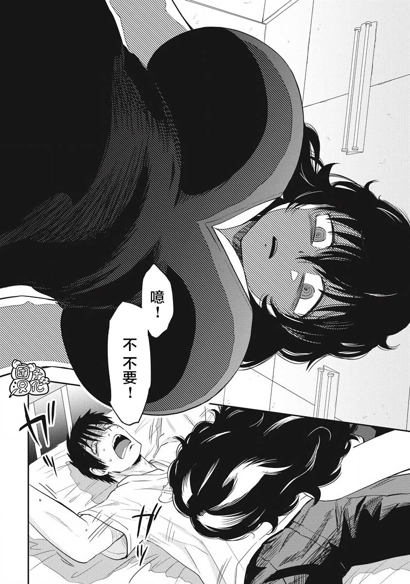 第5话5