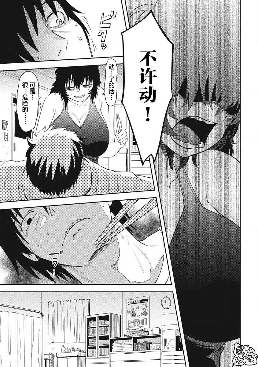 第5话6