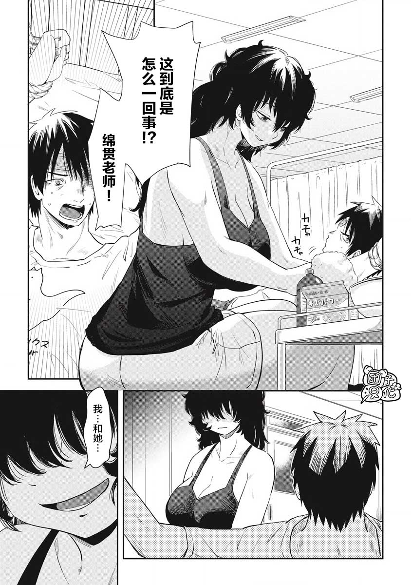 第5话8