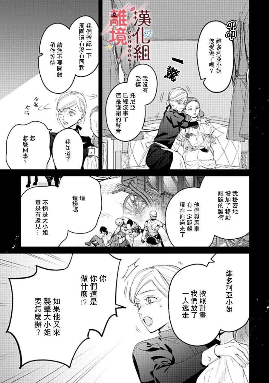 第21话10