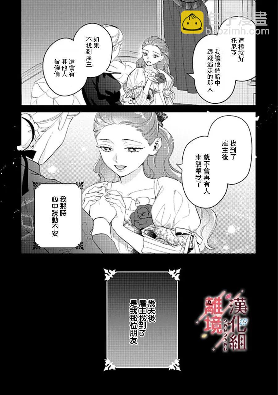 第21话11