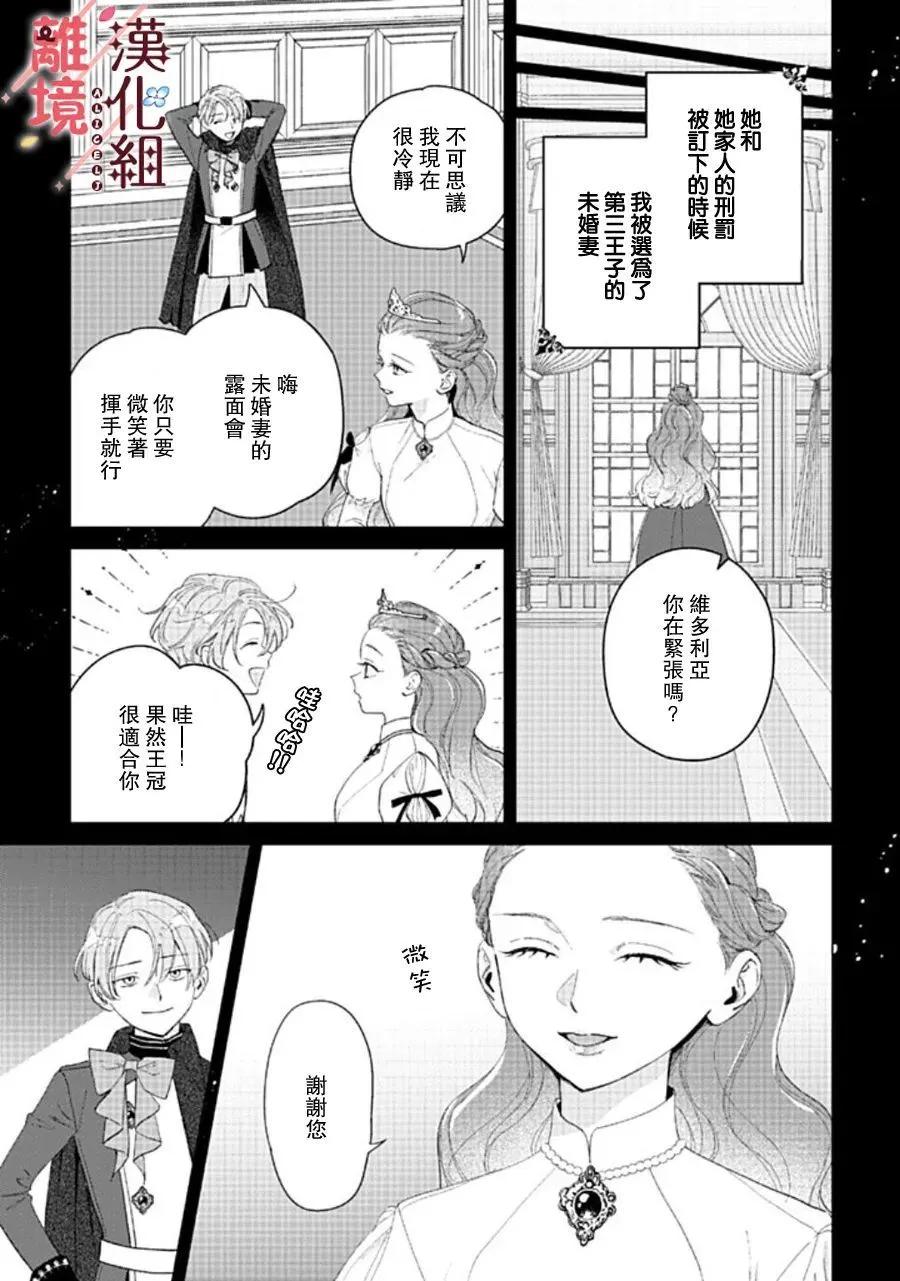 第21话12