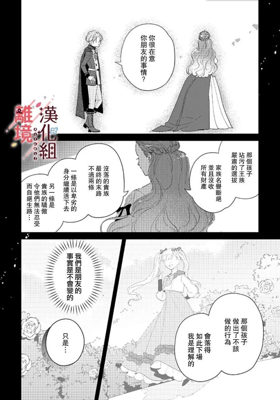 第21话13