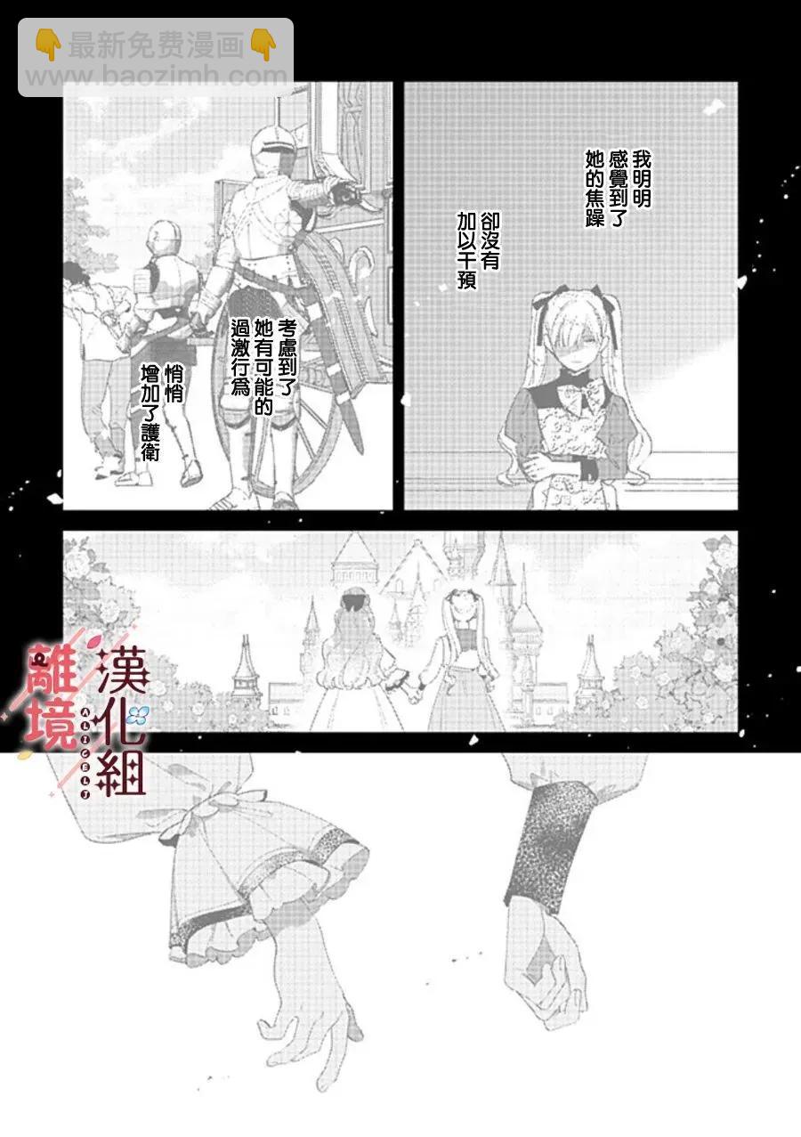 第21话14