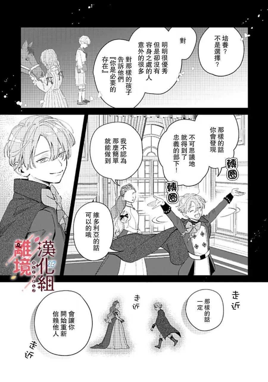 第21话16