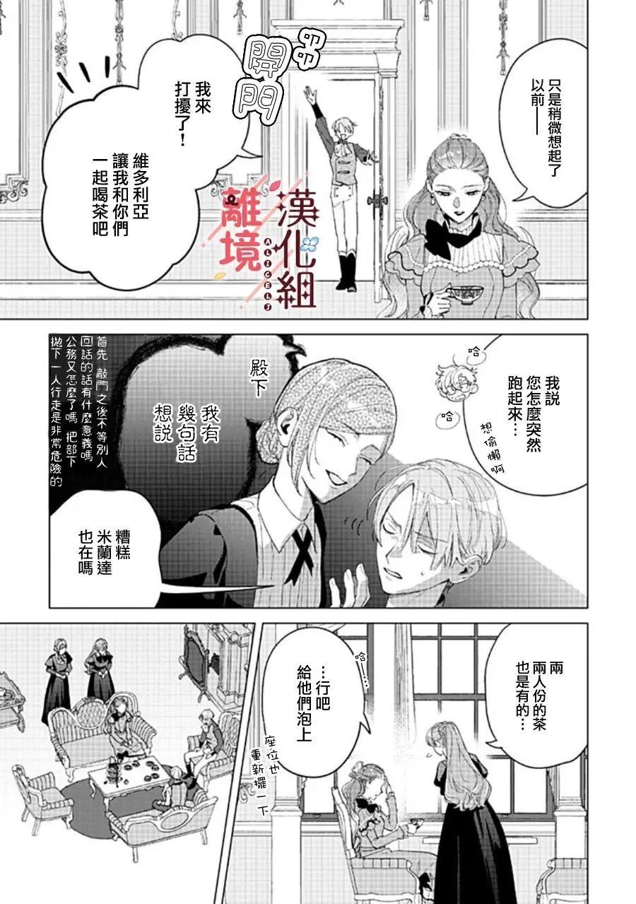 第21话18