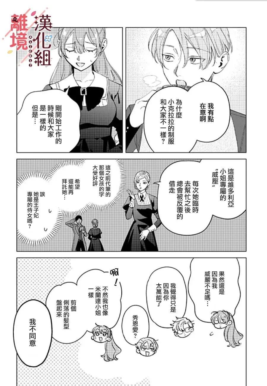 第21话19