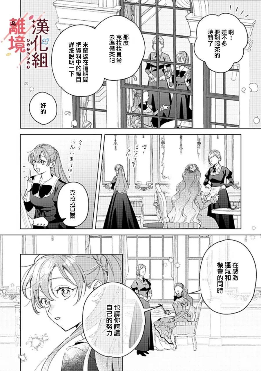 第21话3