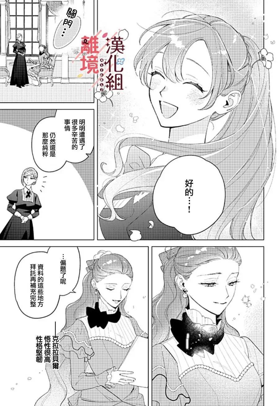 第21话4