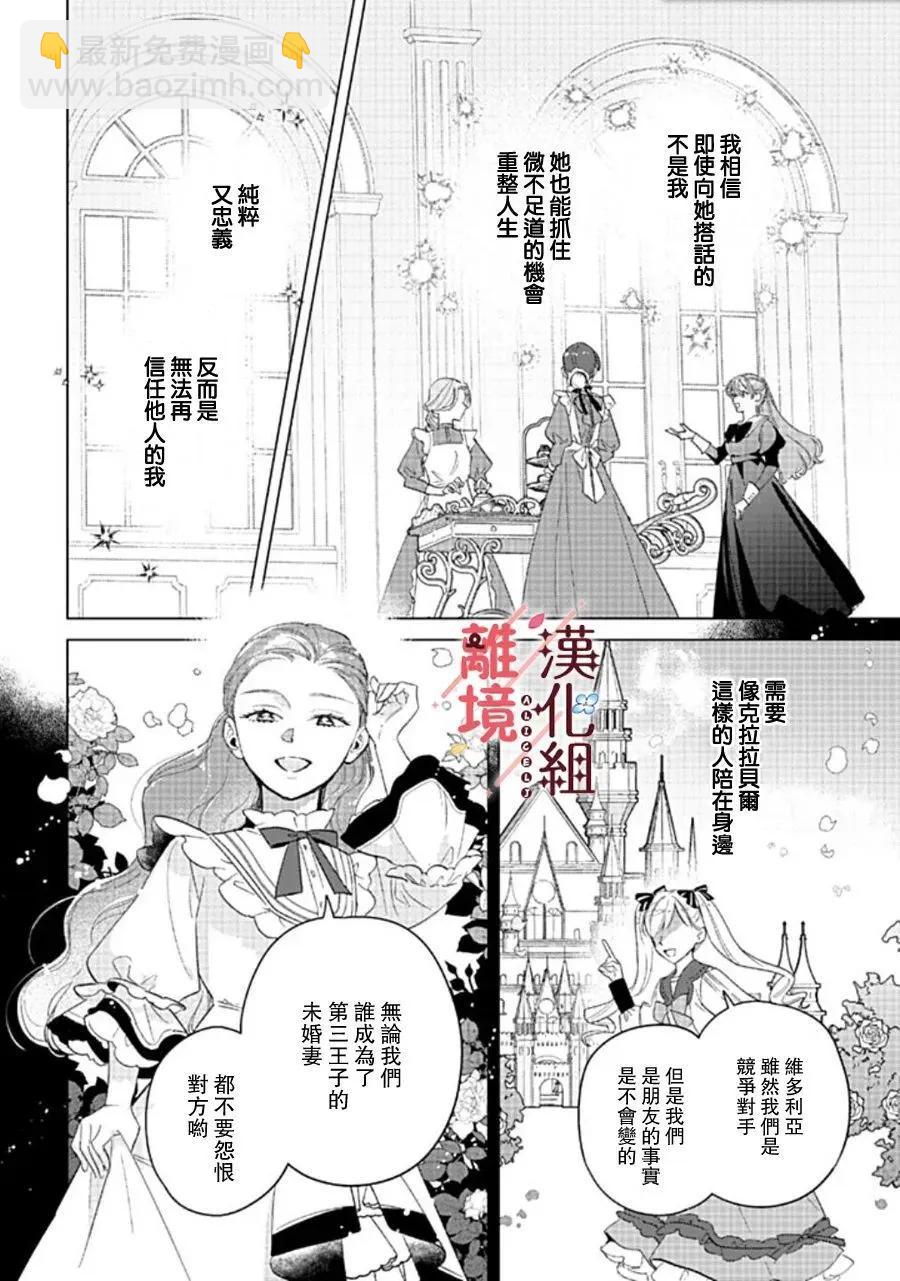 第21话5