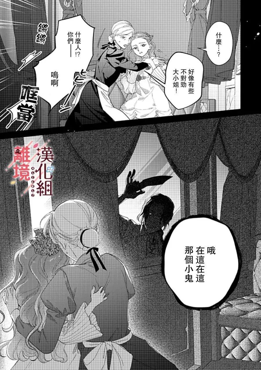 第21话8