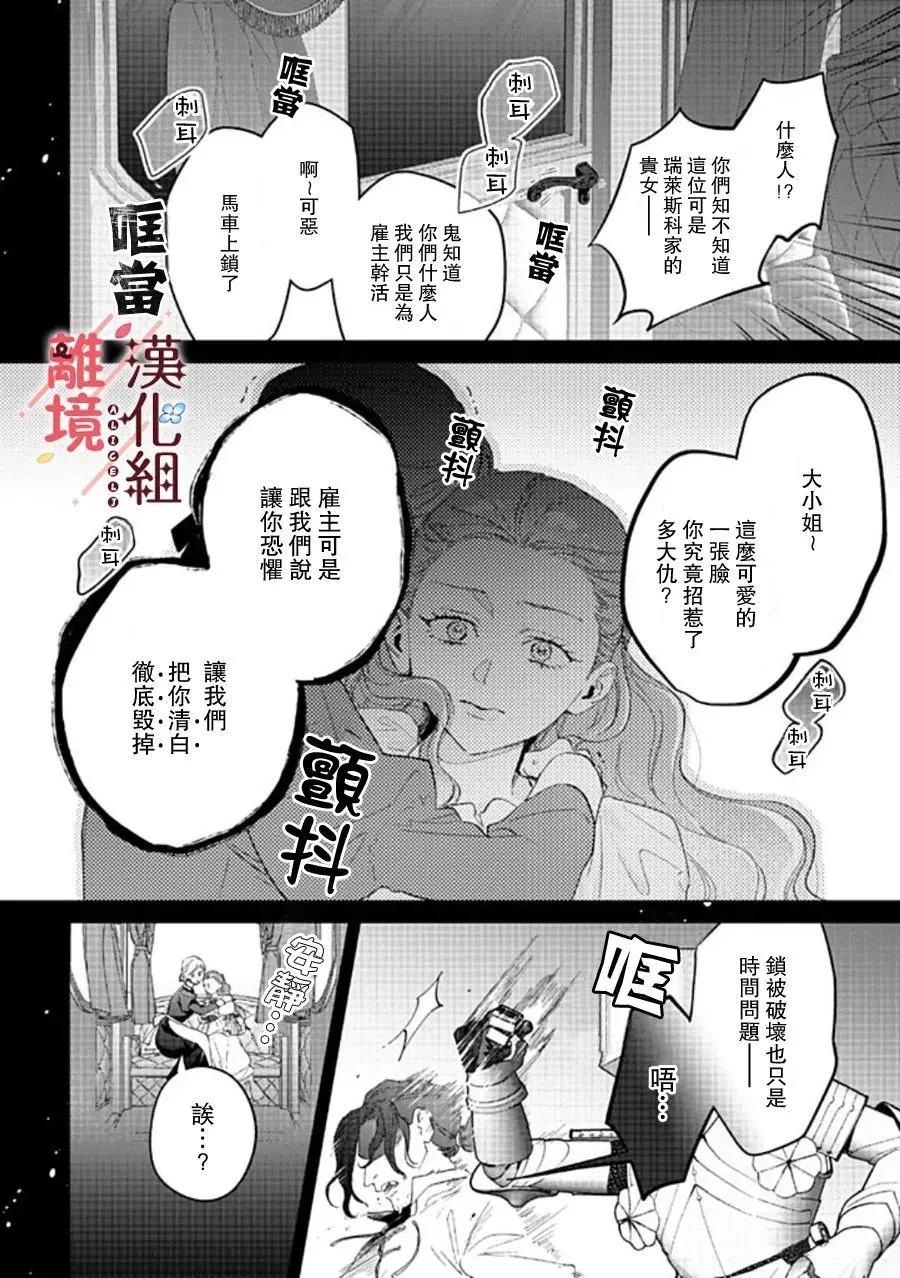 第21话9
