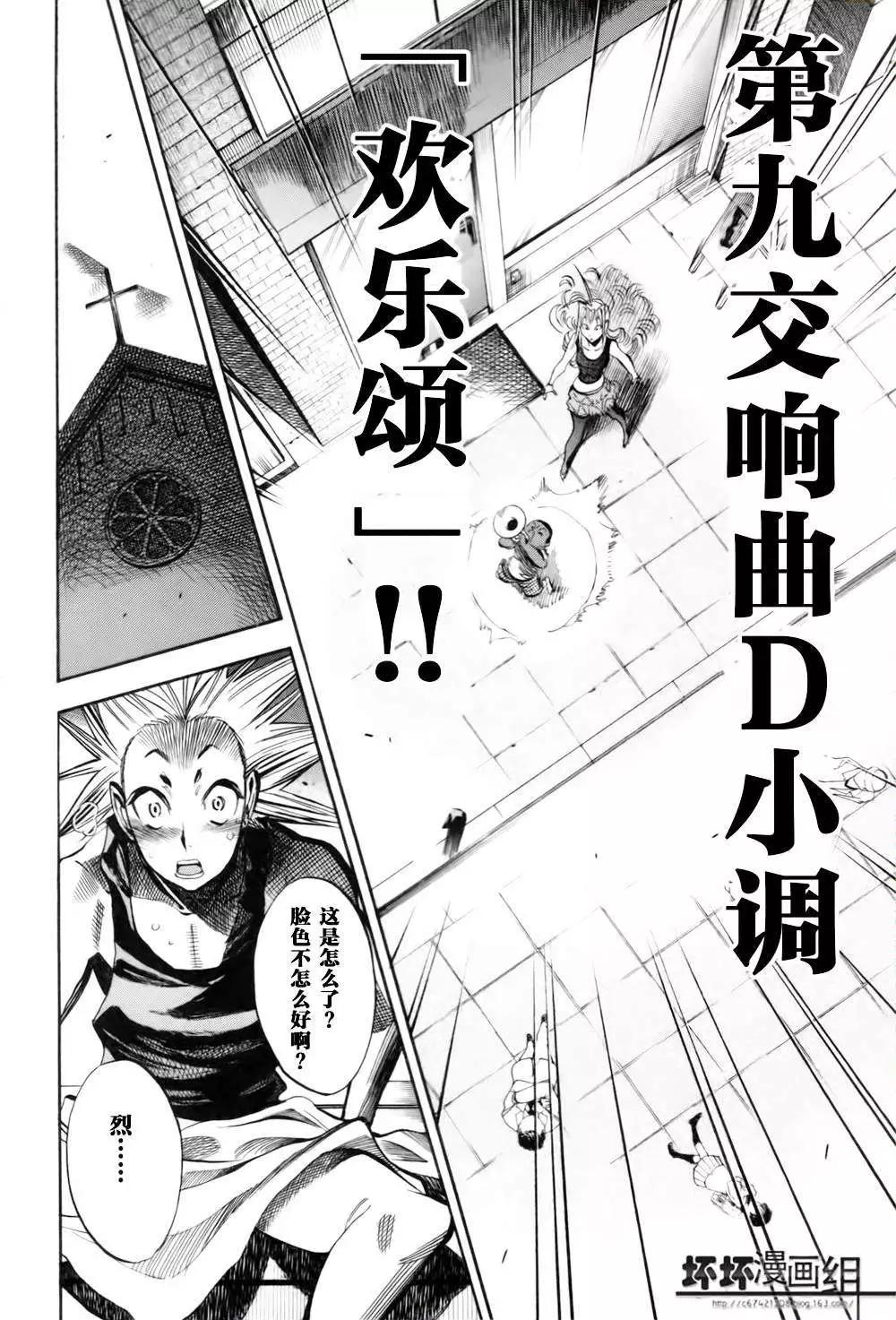 第10回23