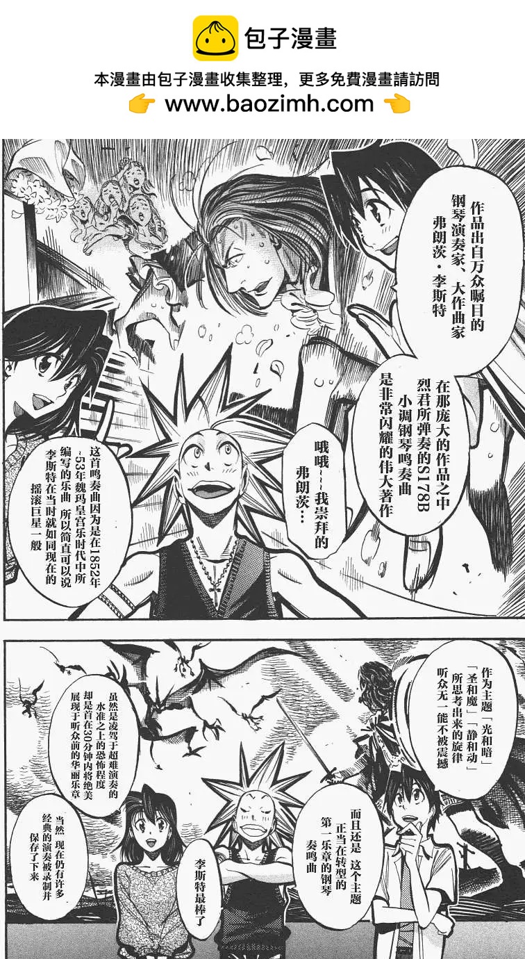 第13.5回1