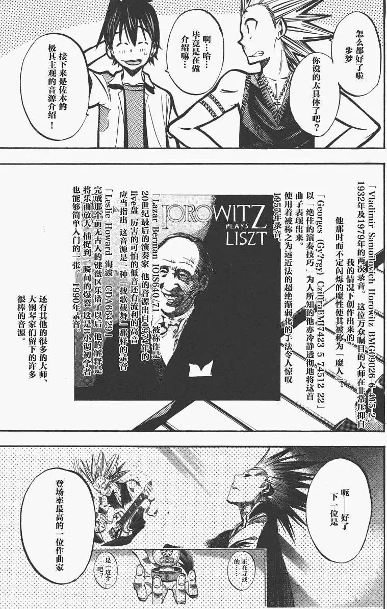 第13.5回2