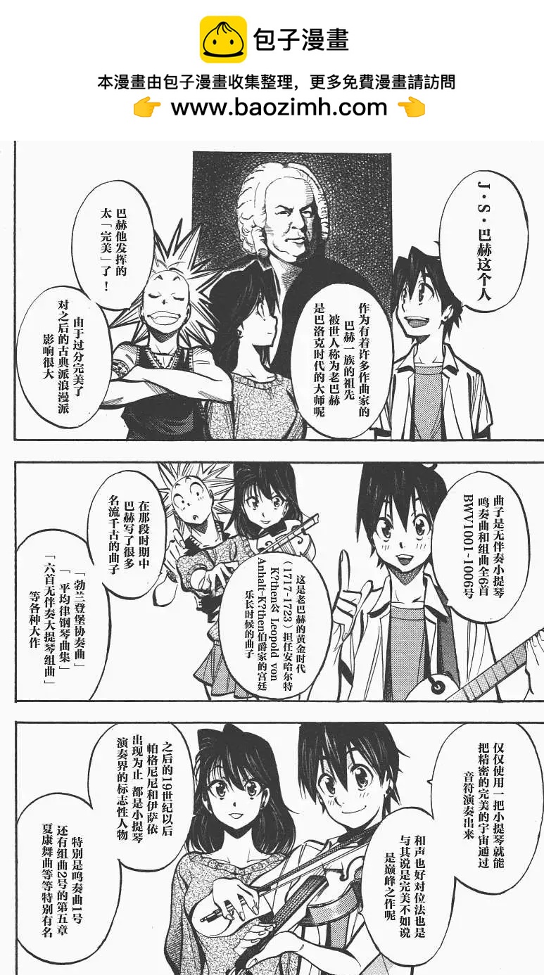 第13.5回3