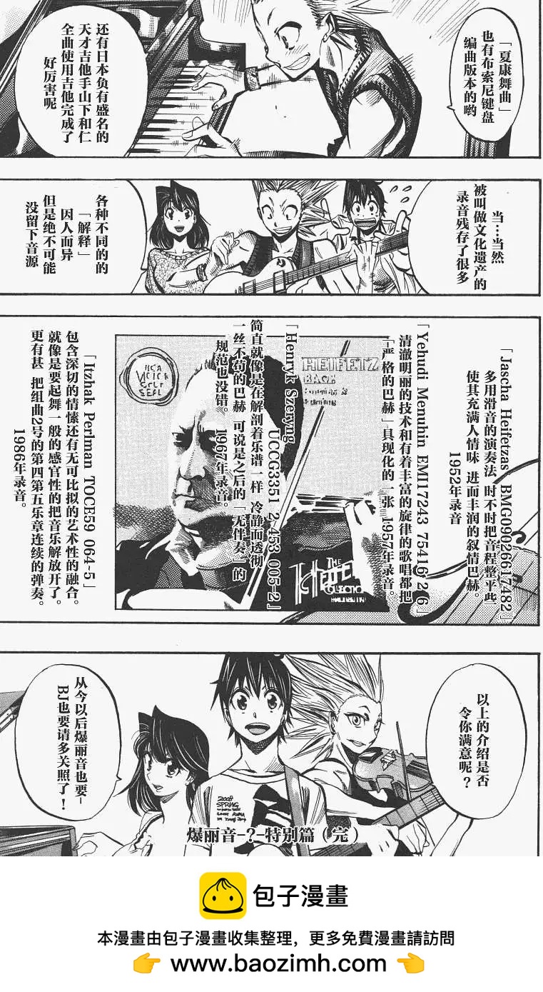 第13.5回4