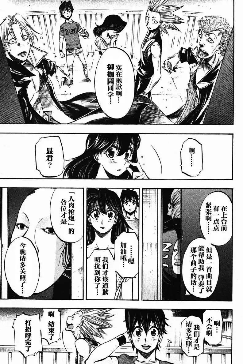第15回6