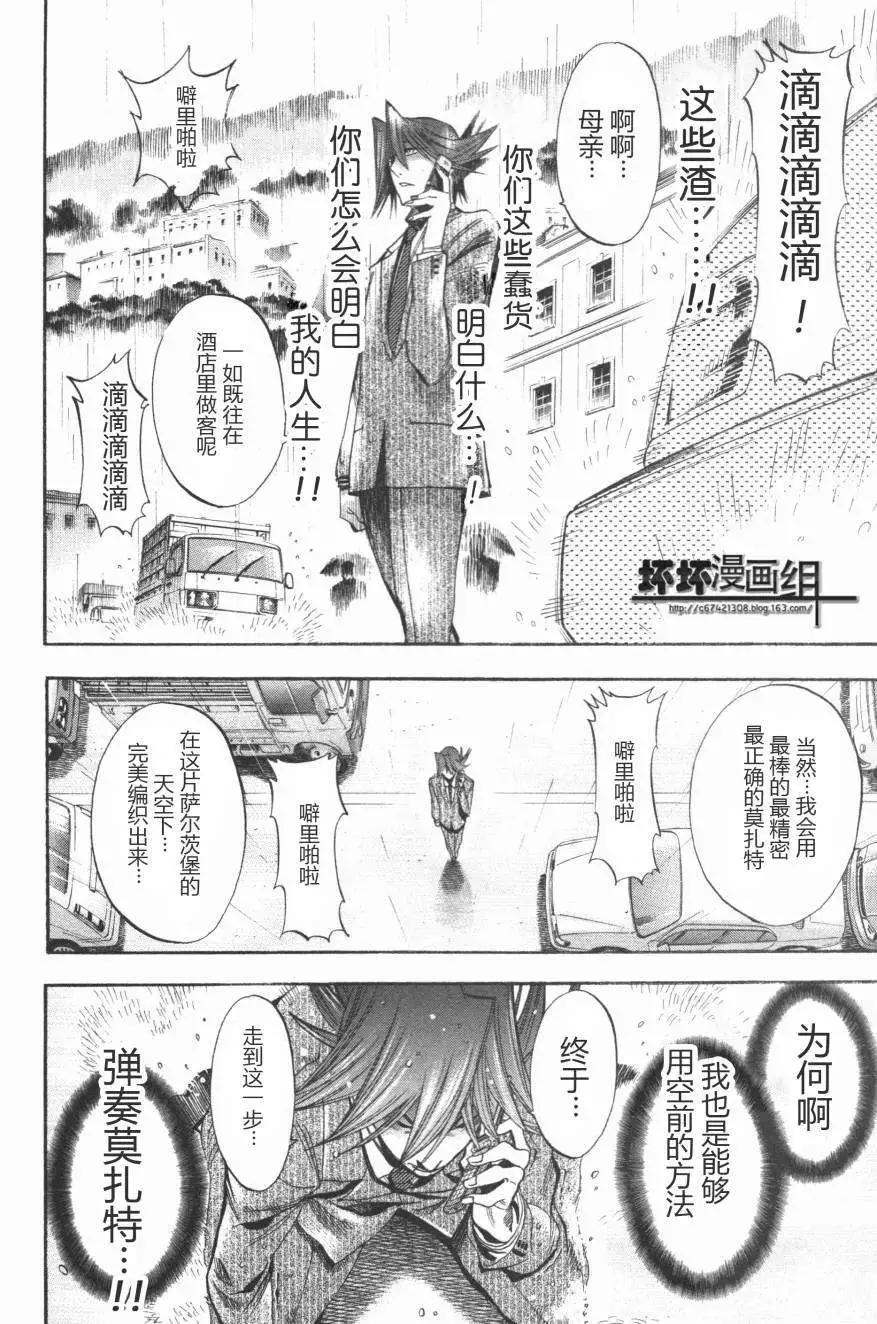 第16回17