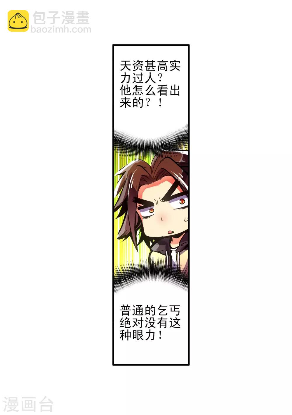 第1话 何谓天才？15