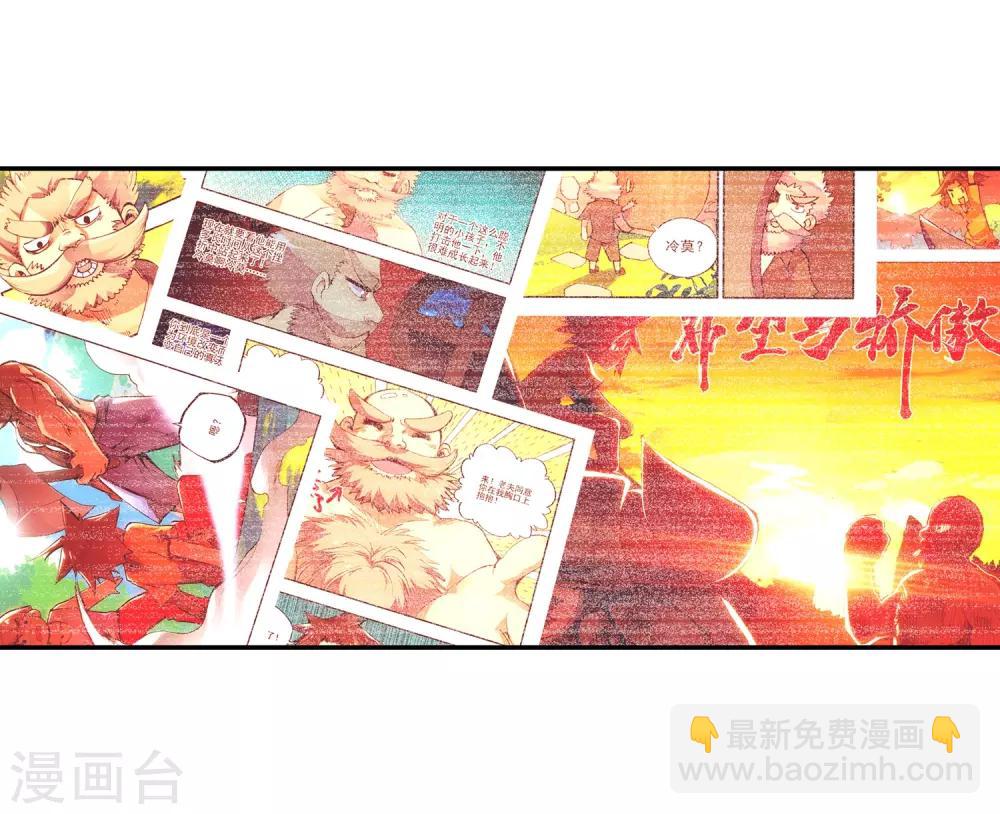 第32话 世界那么大，身为守护神的我想去看看25