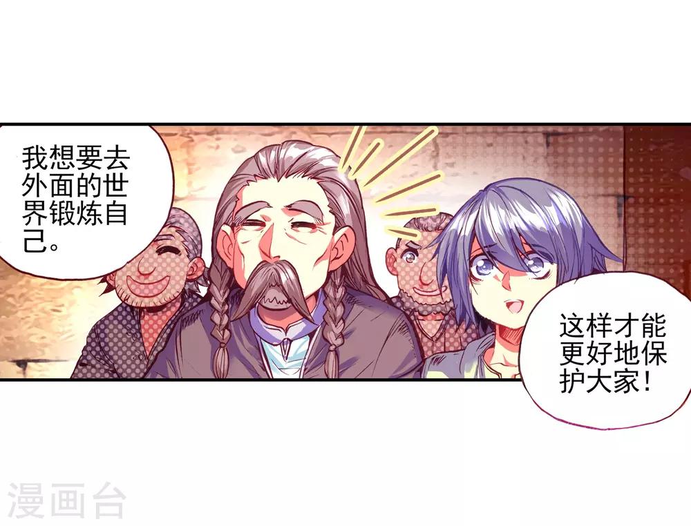 第32话 世界那么大，身为守护神的我想去看看30