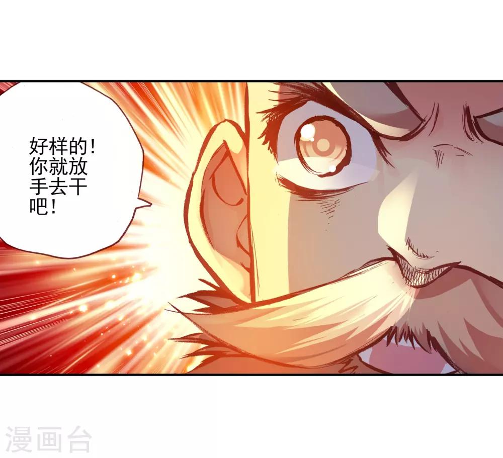 第32话 世界那么大，身为守护神的我想去看看35