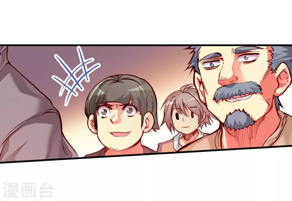第32话 世界那么大，身为守护神的我想去看看37