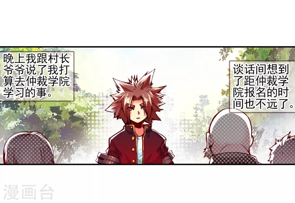 第32话 世界那么大，身为守护神的我想去看看40