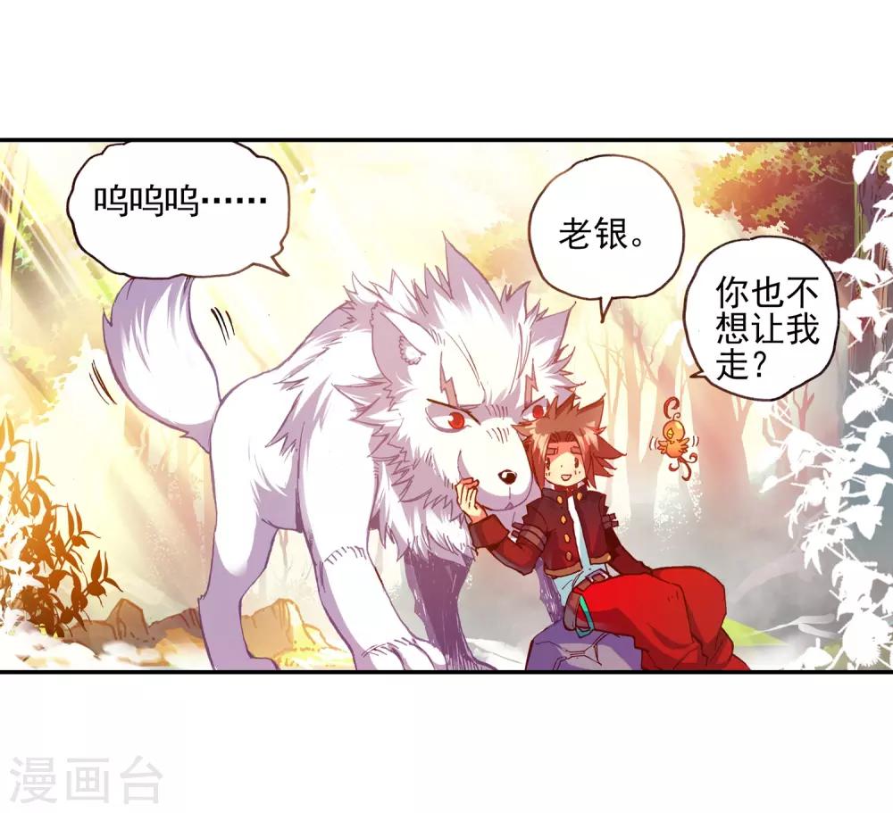 第32话 世界那么大，身为守护神的我想去看看55