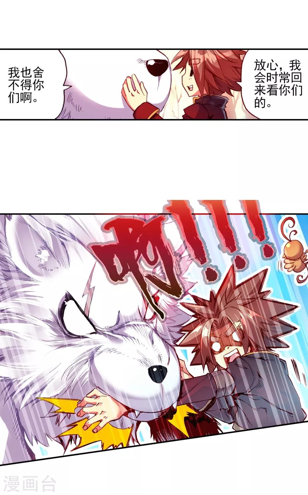 第32话 世界那么大，身为守护神的我想去看看56