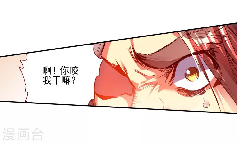 第32话 世界那么大，身为守护神的我想去看看57