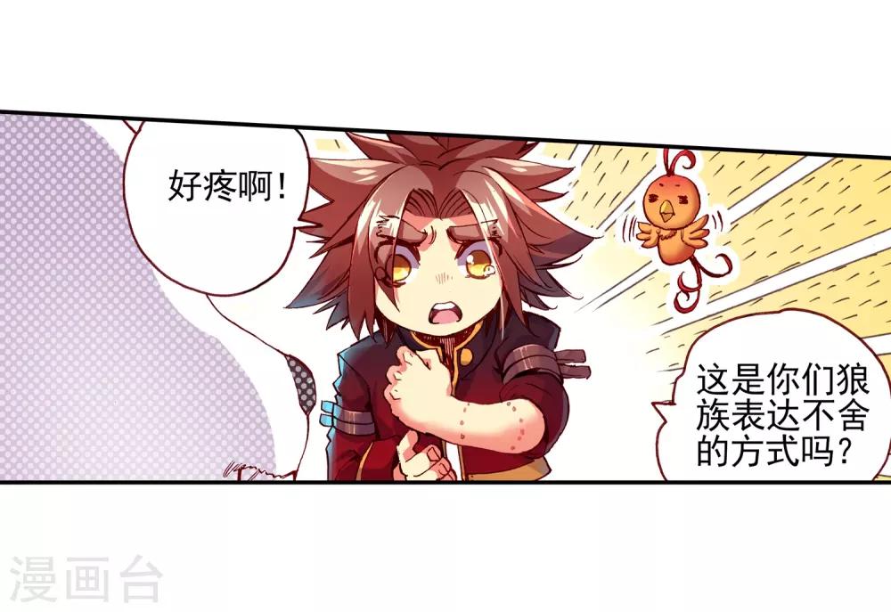 第32话 世界那么大，身为守护神的我想去看看58