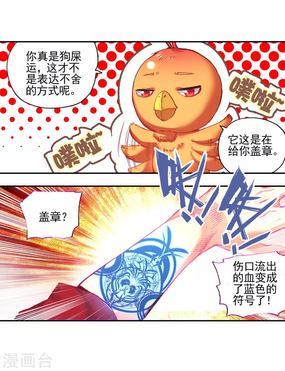 第32话 世界那么大，身为守护神的我想去看看59
