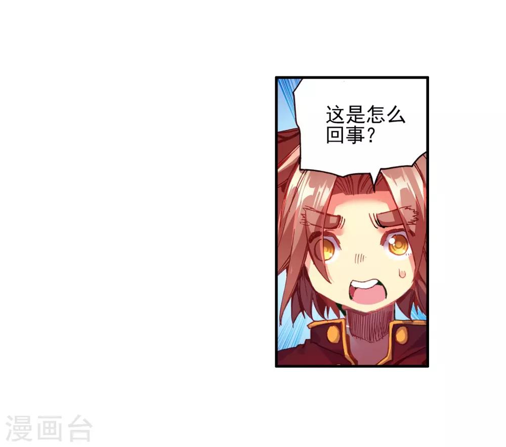 第32话 世界那么大，身为守护神的我想去看看61