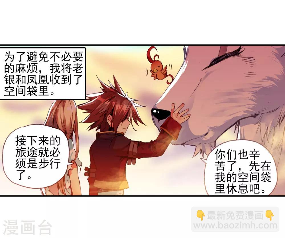 第33话 下一集冰雨就要出场了我会告诉你们吗？12