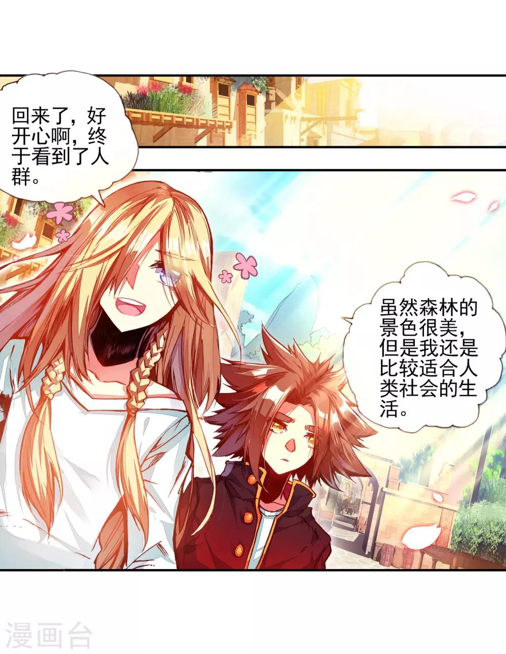 第33话 下一集冰雨就要出场了我会告诉你们吗？15