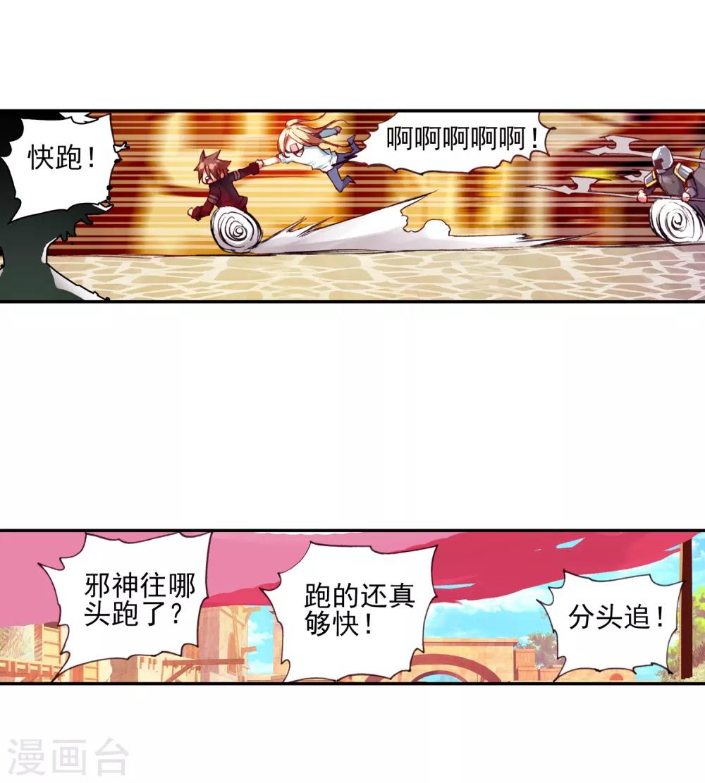第33话 下一集冰雨就要出场了我会告诉你们吗？24