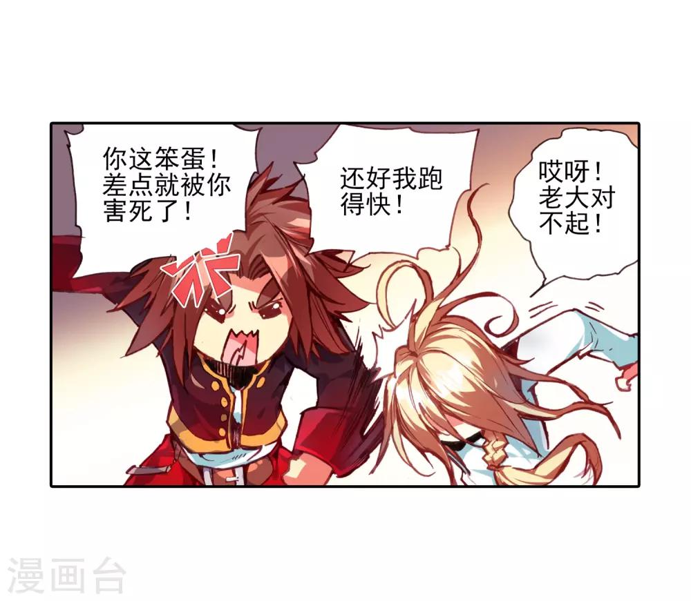 第33话 下一集冰雨就要出场了我会告诉你们吗？26