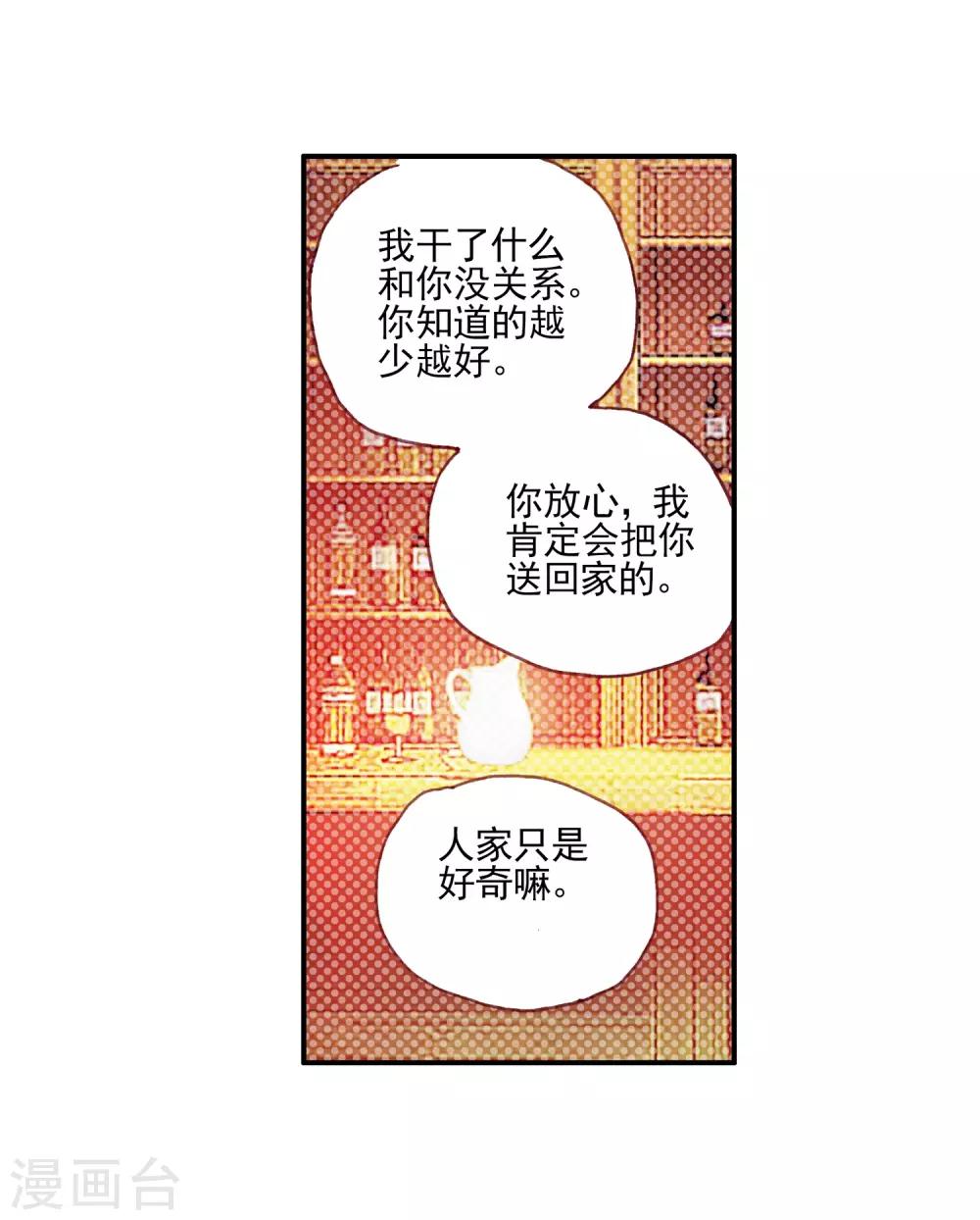 第33话 下一集冰雨就要出场了我会告诉你们吗？28