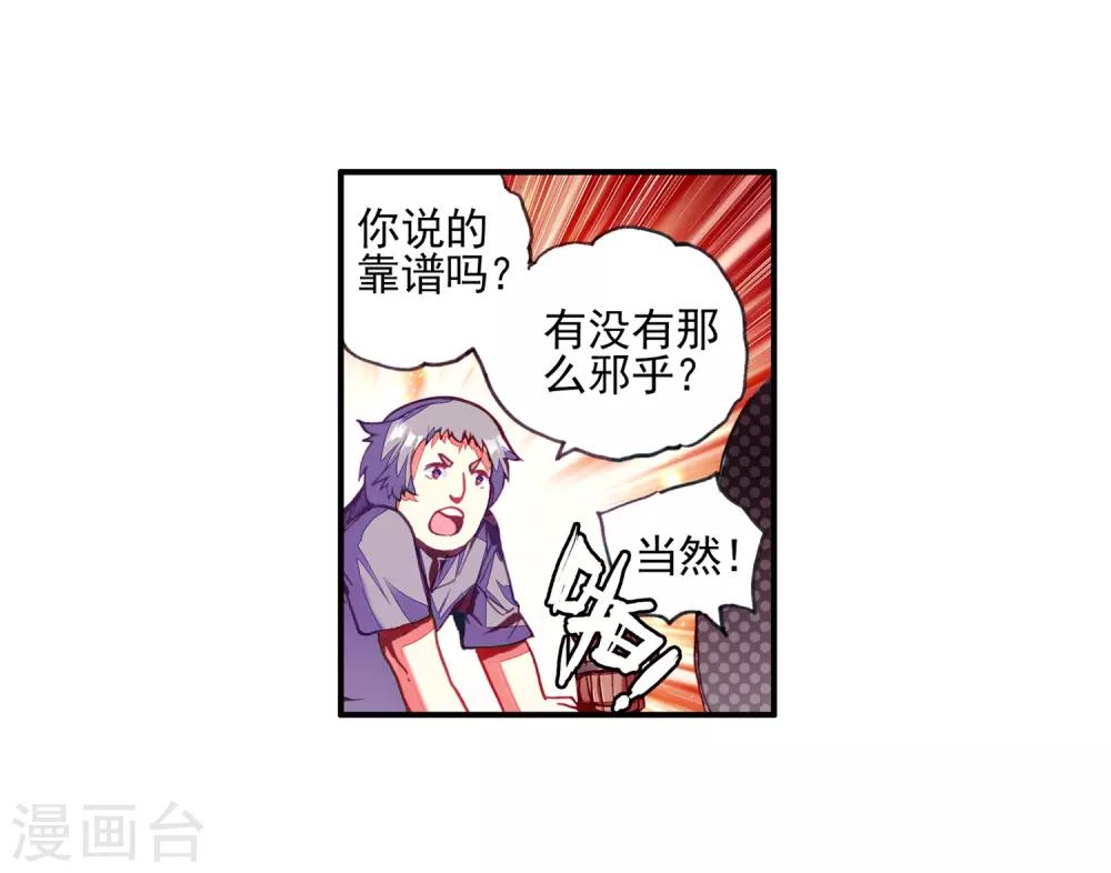 第33话 下一集冰雨就要出场了我会告诉你们吗？31