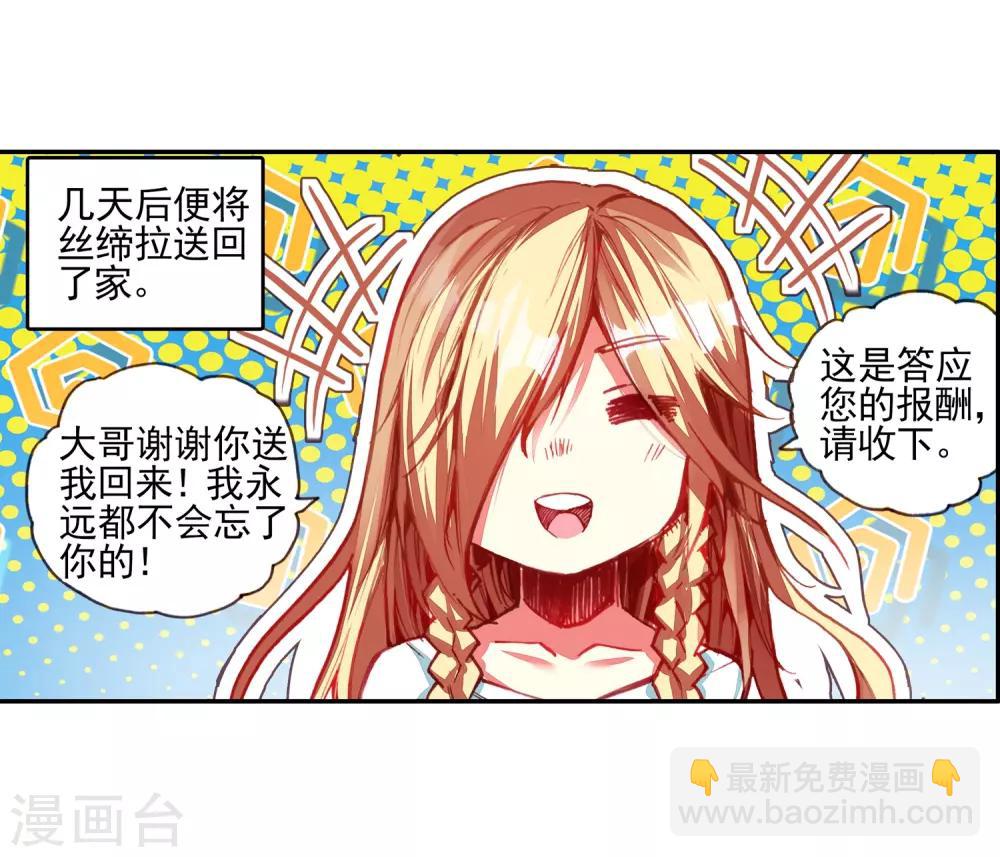 第33话 下一集冰雨就要出场了我会告诉你们吗？35