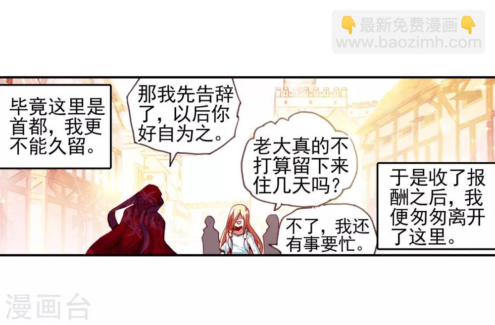 第33话 下一集冰雨就要出场了我会告诉你们吗？36