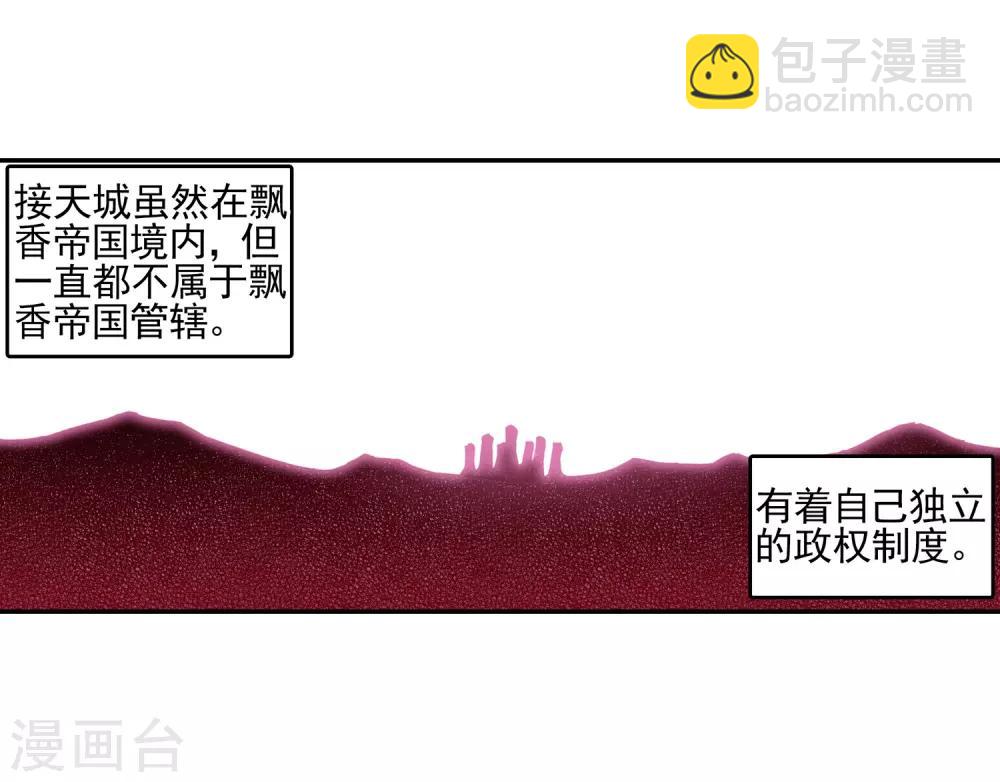 第33话 下一集冰雨就要出场了我会告诉你们吗？41