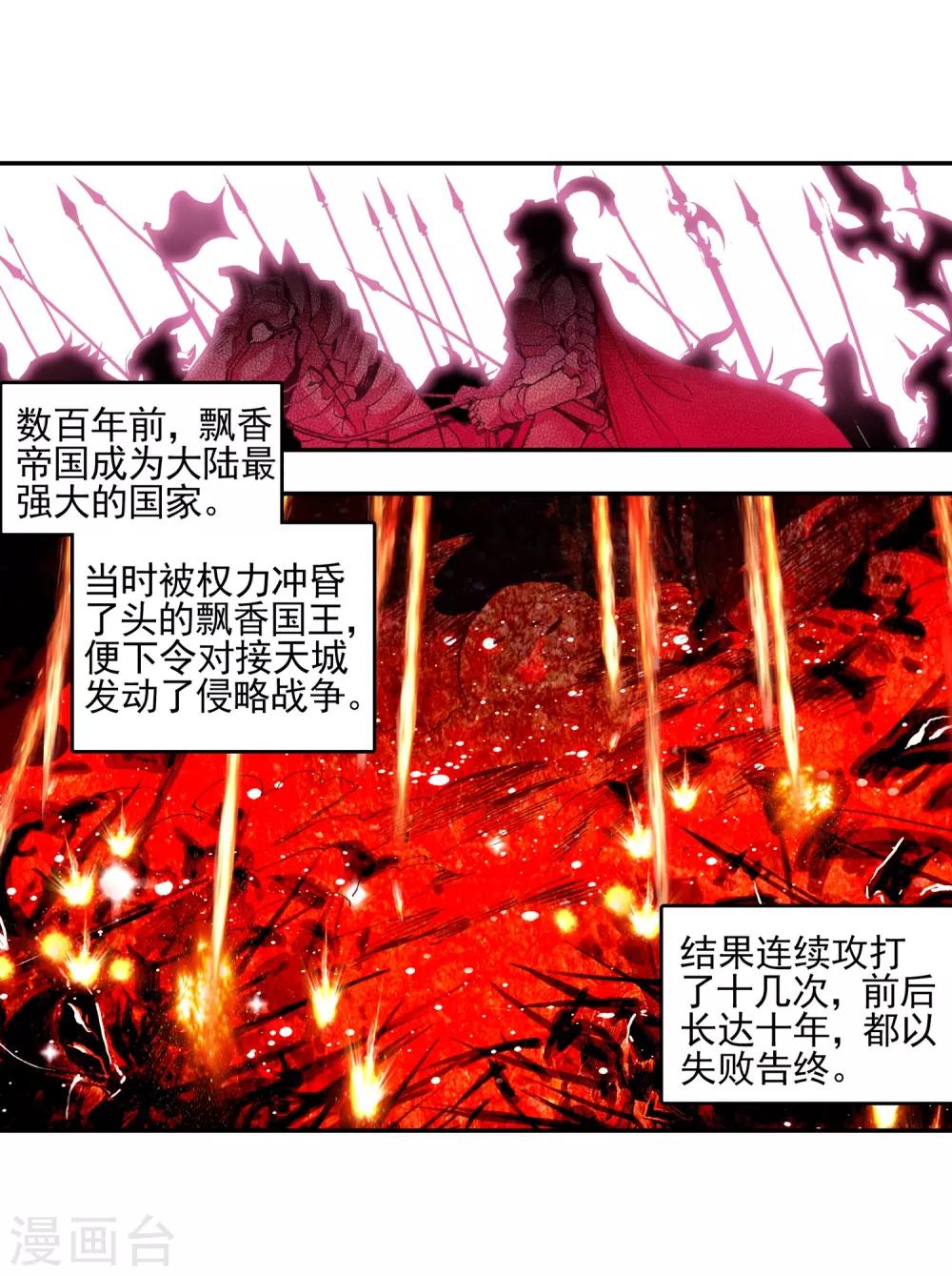 第33话 下一集冰雨就要出场了我会告诉你们吗？42