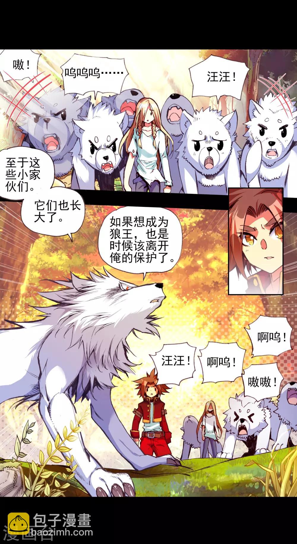 第33话 下一集冰雨就要出场了我会告诉你们吗？7