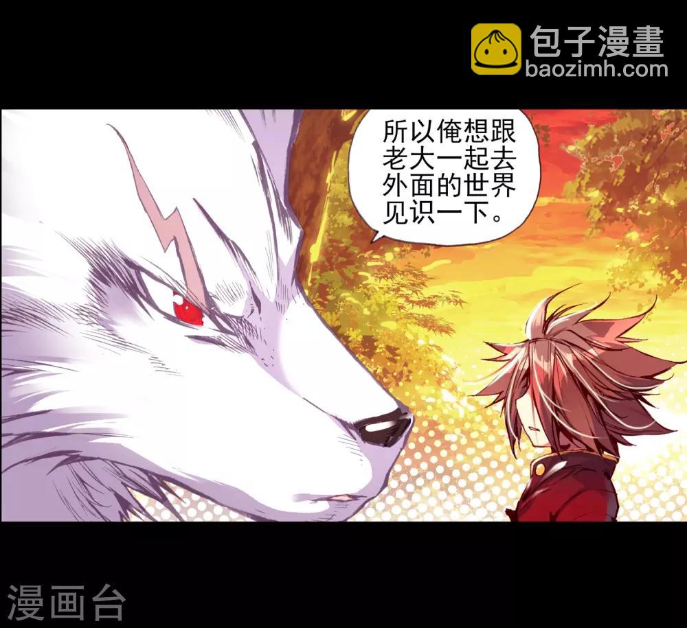 第33话 下一集冰雨就要出场了我会告诉你们吗？8