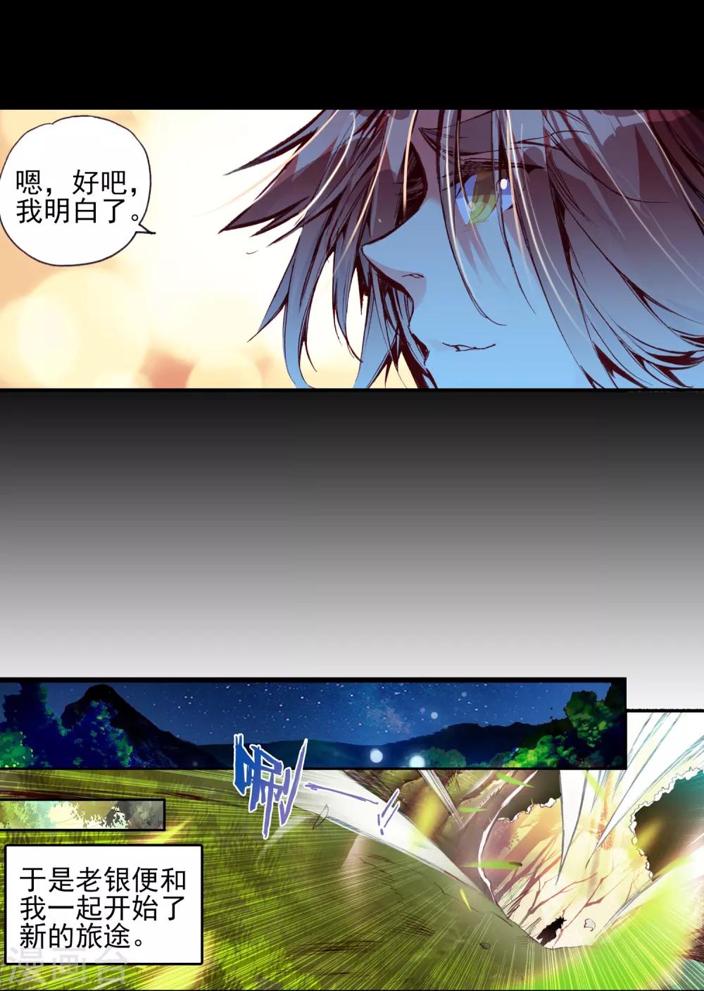 第33话 下一集冰雨就要出场了我会告诉你们吗？9
