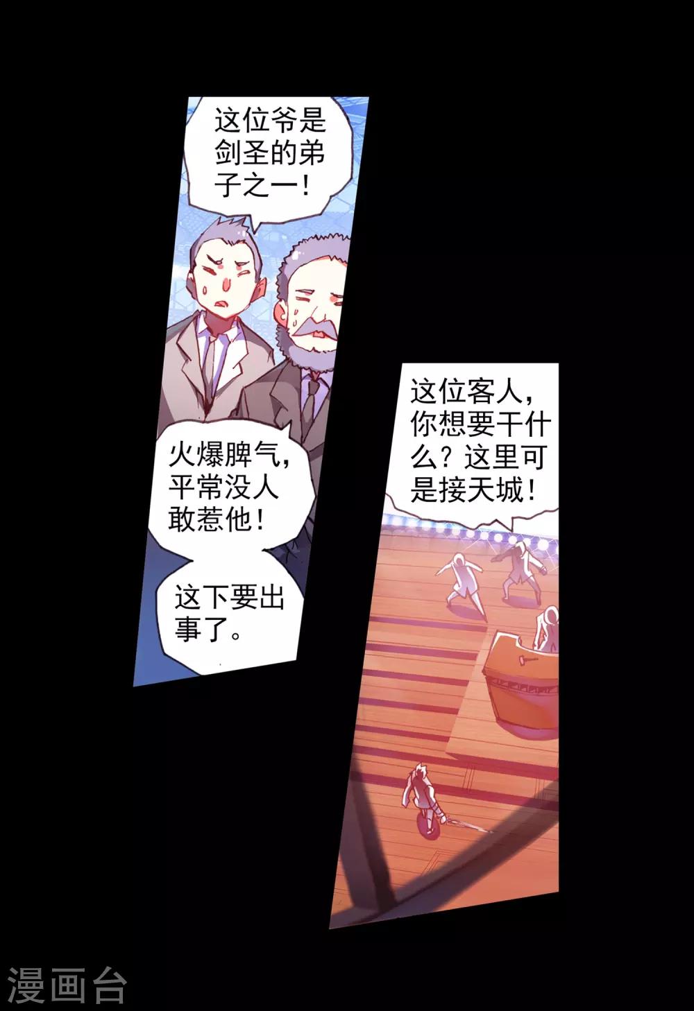 第39话 掌握一门技术，成就幸福人生！10